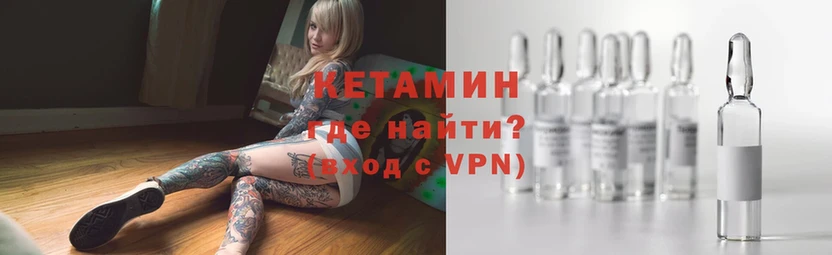 Кетамин ketamine  Ардатов 