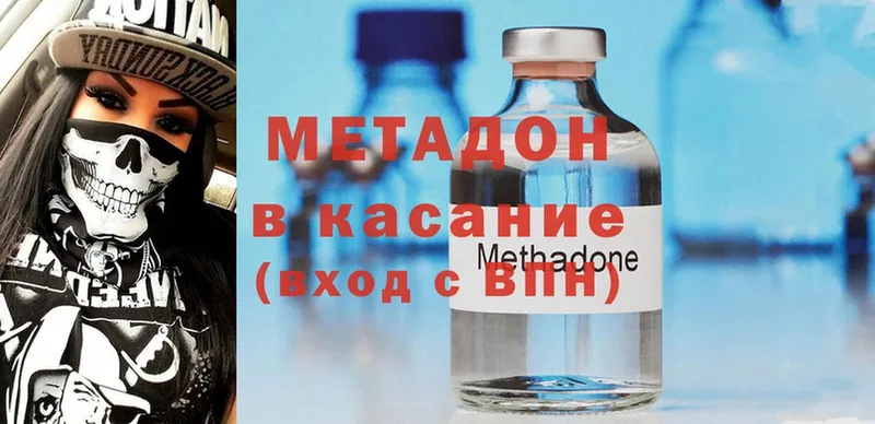 МЕТАДОН methadone  Ардатов 